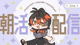 【朝活 雑談】おはよ～～～～～！！！！【Vtuber】#縦型  #shorts