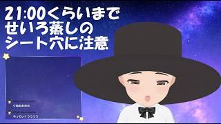1日終わりにゆるく話そ🌟コメント大・大・大歓迎な雑談 #84