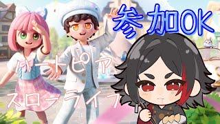 【#ハートピアスローライフ】ただのんびりする