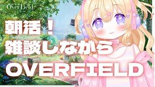 【#朝活】まったり朝活！最初は作業するよ～！【#個人勢Vtuber】