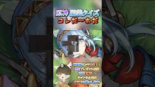 【原神クイズ】儚さNo.1！公式イラストキャラ当てゲーム！コレだ〜れだっ！【概要欄でプレゼント企画】#原神 #男性VTuber #関西弁 #genshinimpact #神 #診断 #愛