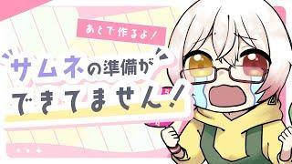 #ミメシス 　#MIMESIS  AIが！！！わかりません！！！！　サムネ概要のちのち変更！