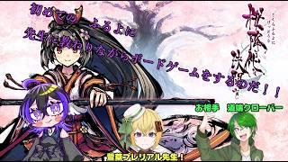 【 #ふるよに   】ふるよにって何ですか！　教えて先生！！　【萱草プレリアル　 道端クローバー　】　#新人vtuber #vtuber