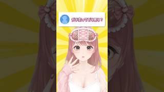 ガチ恋推奨Vtuberアイドル！？ #shorts #Vtuber #新人Vtuber