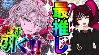 【エイトリ】百目鬼潜HBD‼絶対引く【腐女子Vtuber】