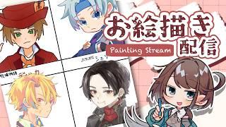 【 #お絵描き 】今度は推し男子を描いていく！part6【 #個人Vtuber / #杏羽もず 】