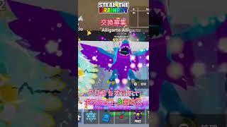 交換募集