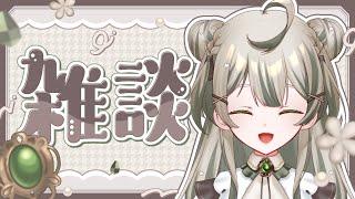 【#雑談】週末はどう過ごす？【#新人Vtuber】