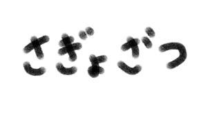 さぎょざつ【菜月芽アイザ / #新人Vtuber】