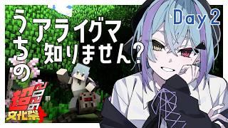 【#超文化祭2026 | Minecraft】消えたアライグマってどこ行きました？ #初見さん大歓迎 #個人VTuber/#蒼瀬桜風