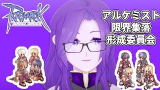 【ラグナロクオンライン】浦島太RO #030  【Vtuber/優月千聖】