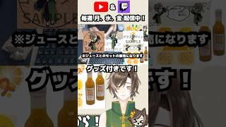 【祝グッズ化】とっても濃厚なみかんジュースとのコラボです！ #vtuber