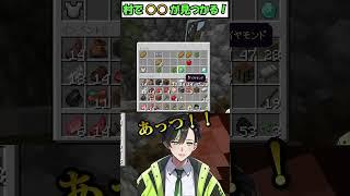 村でレアアイテムが見つかりました#shorts #マイクラ #minecraft #マイクラ統合版 #マイクラ切り抜き
