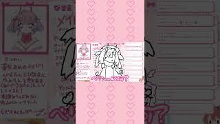 英語がめっちゃ読めないメイド配信マン #切り抜き #shorts  #推しをお探しですか  #新人vtuber
