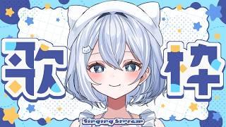【歌枠】金曜夜定期🎐┊元気いっぱいアニソン縛り！初縦型！