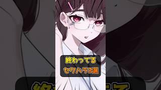 新入社員の皆気をつけて😭 #vtuber #社畜 #あるある