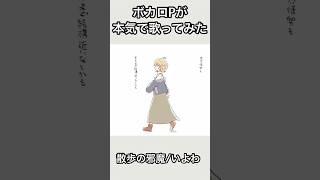 【ボカロPが本気で歌ってみた】散歩の邪魔/いよわ #歌ってみた #ボカロp #ボカロ #歌い手