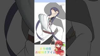 今まで描いてきたイラストのメイキング動画です！ #vtuber #作品制作 #創作 #イラストメイキング #練習中 #イラスト