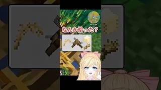 【マイクラ】ご飯を炊く方法！食料MOD最高！ #minecraft #shorts #お米