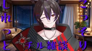 【#雑談】初見さん大歓迎！！中低音ブサボによる雑談【#新人Vtuber　#男性Vtuber　#個人勢Vtuber】