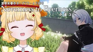 【NTE: Neverness to Everness】昼活！お散歩したり働いたり！【初見実況 / 個人VTuber 時鳥ひまり】