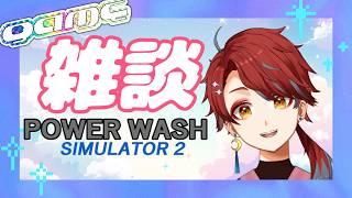 【雑談配信】おはなししよ～！【初見さん大歓迎】#新人VTuber