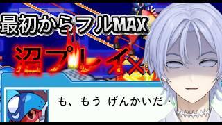 最初からフルMAX沼プレイ