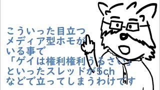 バーチャルゲイYoutuberがゲイについて説明します！