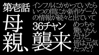 【 #雑談配信 】 インフル治ったら使徒ならぬ、母襲来した話と新作ゲームの話　【サムちゃんねる】 #Vtuber