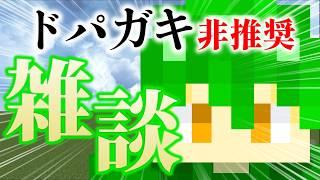 普通に話します