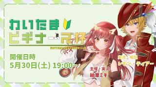 【わいたまりーぐ】わいたまビギナーズ杯 Vol.2 【雀魂】