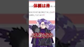 体罰は善なんよ#教育 #vtuber #にじさんじ