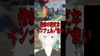 [メカブレイク]情緒不安定なインフェルノ使い #twitch #vtuber #ゲーム実況 #メカブレイク #新人vtuber #切り抜き #MechaBREAK #チャンネル登録お願いします