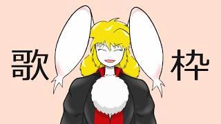 【#歌枠】 突発の歌枠 【#新人Vtuber】