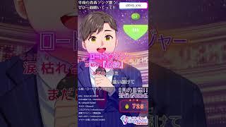ロードオブメジャー『心絵』（歌枠切り抜き）#歌ってみた #カラオケ