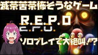 【初見歓迎】ガチで怖いゲームで大絶叫！？