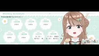 【スケジュール】6月1日～7日