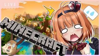 【#minecraft  #Vtuber】ただマイクラをゆっくりまったりやりたいひと！【#神童レオ】