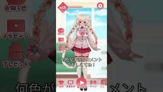 初配信まであと２日！！！！ みんなは何色のねのが好き？？？#vtuber #shorts