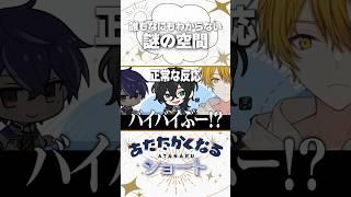 独特な終わり方👋【 #あたたかくなる切り抜き 】