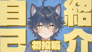【初投稿】この動画見た人"最古参確定"！！【VTuber】