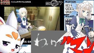 チェルキル、またしても美少女をさらってきてメイドにするが、謎のわかるマンに襲われる【禁忌のマグナ 003】