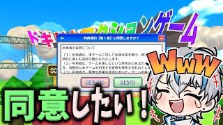 【#利用規約に同意したい】同意したいだけなんです！！！！【蒼井ソラ VTuber / AoiSora】