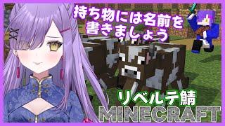【Minecraft】お肉を求めて三千里★リベルテ鯖13日目【新人Vtuber】
