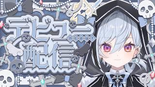 【#デビュー配信】死神Vライバー＊彼誰ラヴィ -Kawatare Ravi- との謁見！