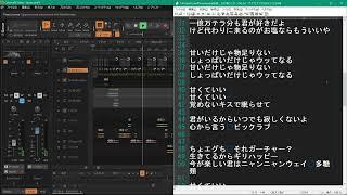 お砂糖シュガーソルト＿動画　オリジナル曲作成中
