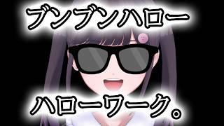 ニートがハロワに行ってきた！！！   #雑談 #vtuber