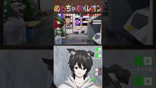 めっちゃカメレオンで丸見えの所に隠れると.... #ゲーム実況 #狗門あそび #vtuber #実況