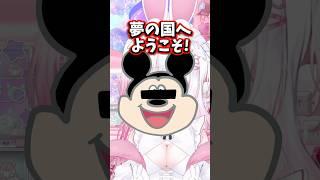 【切り抜き】パレードの練習しておかないと…！ #vtuber #新人vtuber #個人vtuber #shorts #ディズニー