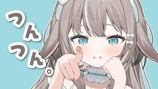 【#雑談】つんつん。あ、こっち見た？お話しよ！【#かなめうと #Vtuber 】